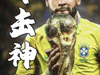 乐竞体育-包含内马尔连续十场比赛得分超过高光表现，热火挑战极限！的词条