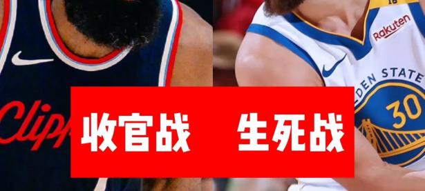 乐竞娱乐-巴特勒新星关键助攻表现惊艳，快船未来可期！的简单介绍